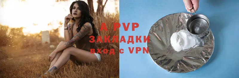 закладка  Мытищи  A PVP Соль 