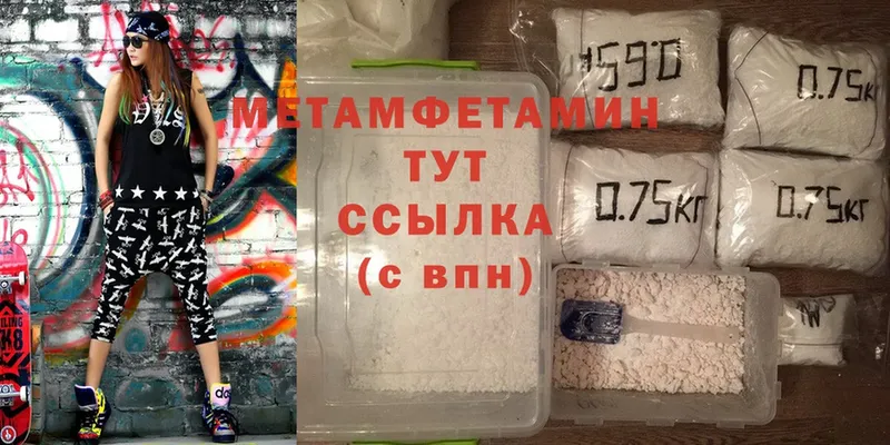 Метамфетамин Methamphetamine  хочу   Мытищи 